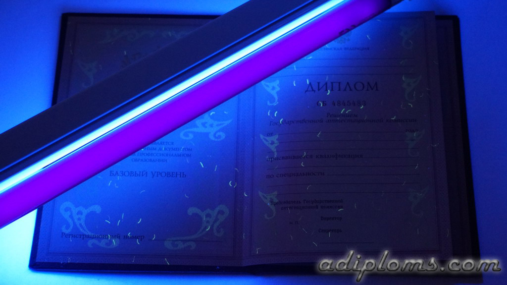 Диплом техникума, колледжа 1997-2003 Фото Диплом техникума, колледжа 1997-2003 Фото